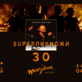 Remembering Superunknown // 30 years // A night with Soundgarden tribute band: SuperunknownS